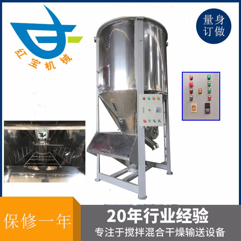 1T立式攪拌烘干機(jī) 塑料顆?；旌虾娓蓹C(jī)廠家一機(jī)多用 溫度達(dá)200度